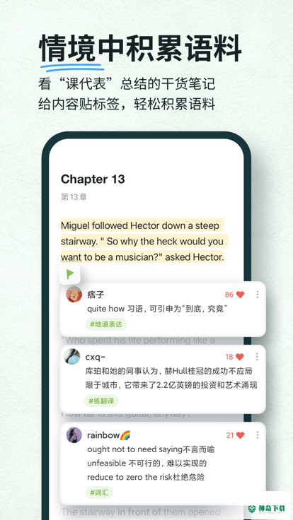 扇贝读书最新版下载