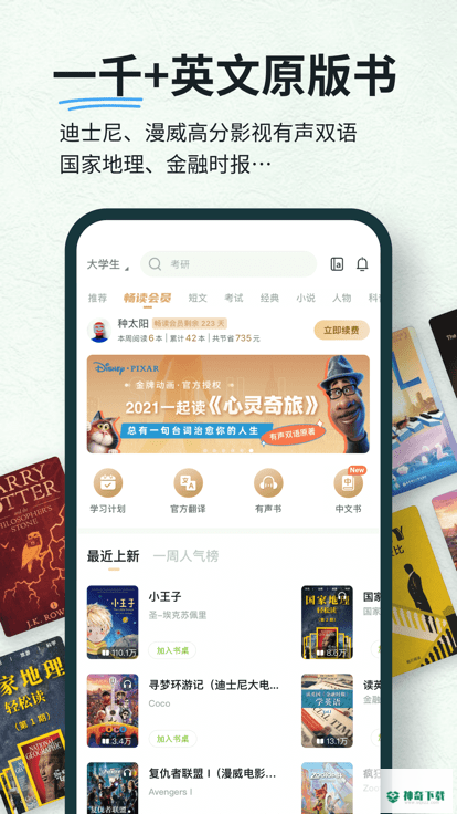 扇贝读书APP下载