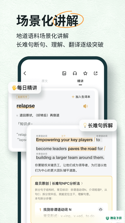 扇贝读书安卓版下载