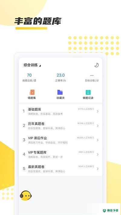 聚学教育app下载