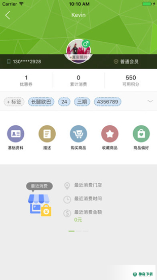 营销助手安卓下载