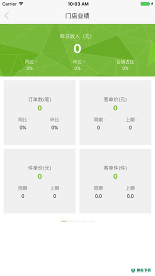 营销助手APP下载