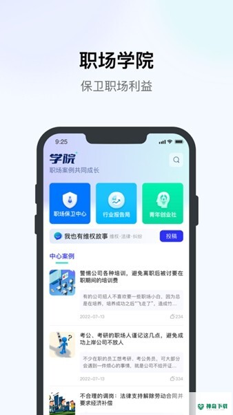 优企盈安卓版下载