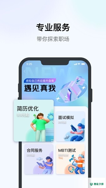 优企盈安卓app下载