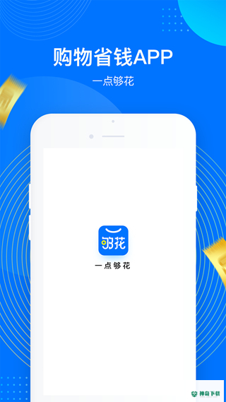 一点够花2023最新下载