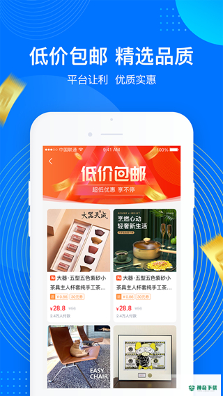 一点够花app下载