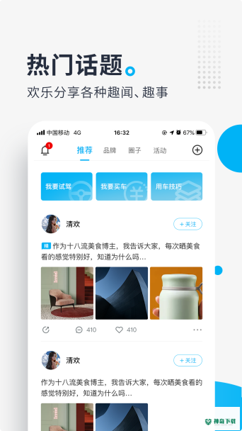 海马汽车安卓下载
