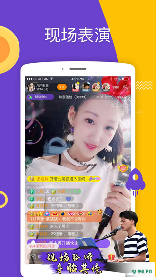 我看直播app下载