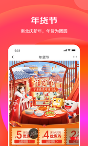 京东安卓版下载