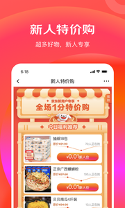 京东安卓应用下载