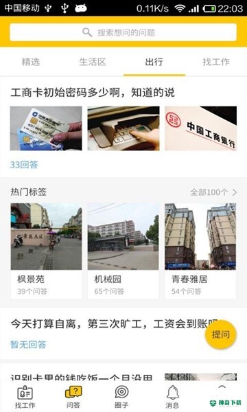 黄小豹招聘安卓版下载