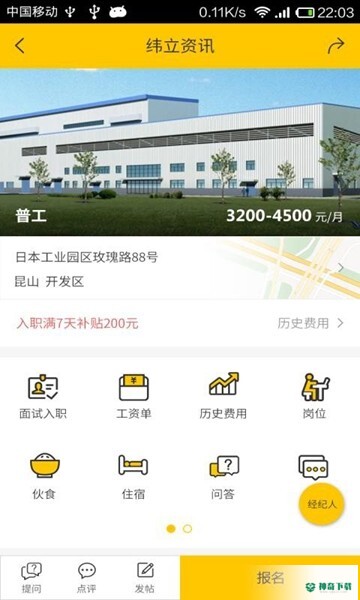 黄小豹招聘APP下载