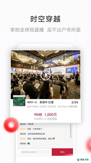 艺典中国安卓版下载