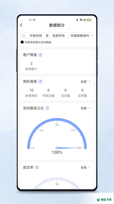 福田ICM2023最新下载