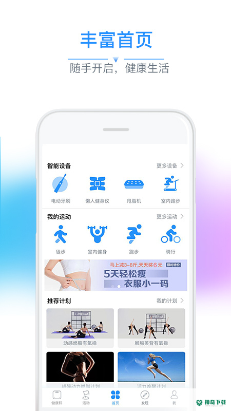 多锐运动app下载