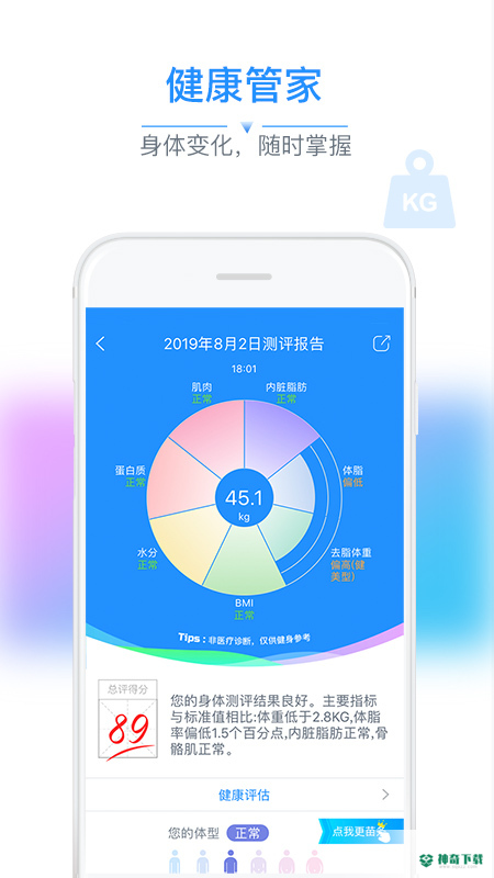 多锐运动最新2023版下载