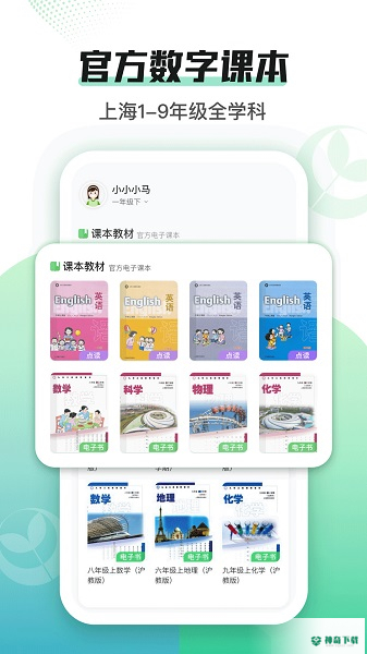 沪学习安卓版下载