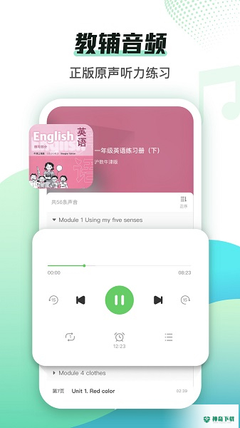 沪学习app下载