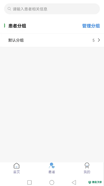 妙大夫安卓版下载