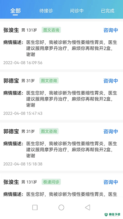 妙大夫最新2023版下载