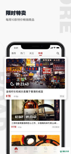 公路商店app下载