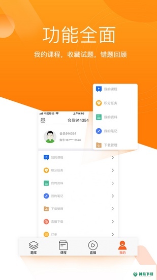 小霞会计app下载