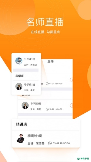 小霞会计安卓软件下载
