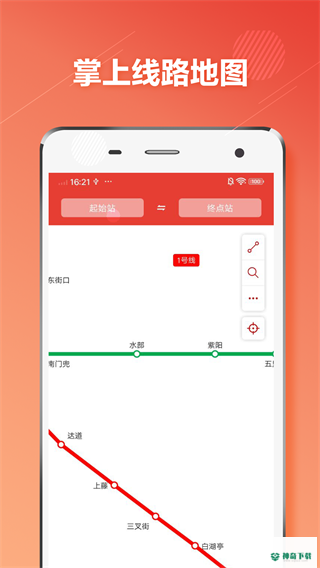 福州地铁安卓版APP下载