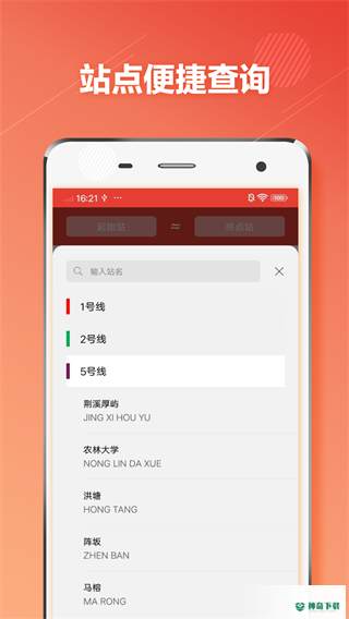 福州地铁2023最新下载