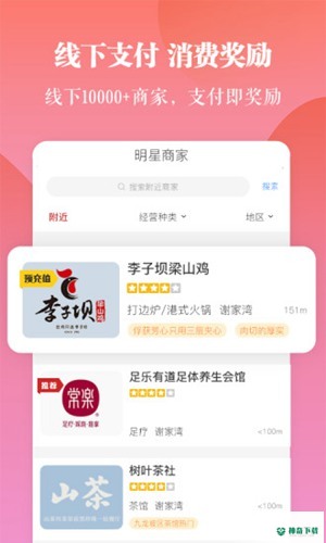 一直花购物平台app下载