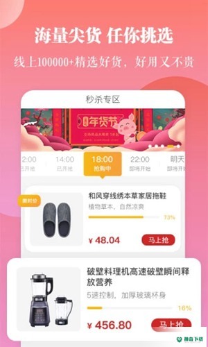 一直花购物平台安卓版下载