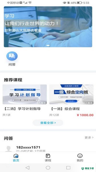 河南中安安卓版下载