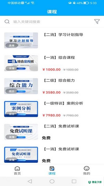 河南中安2023最新下载