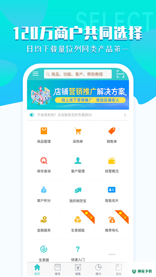 秦丝生意通最新2023版下载