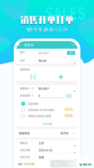 秦丝生意通安卓版下载