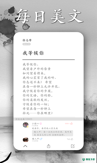 墨记日记安卓版下载
