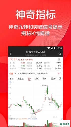 海豚股票安卓版下载