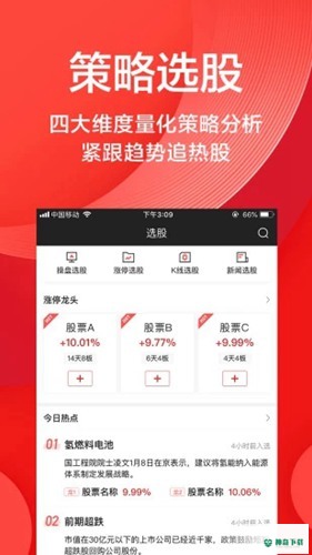 海豚股票2023最新下载