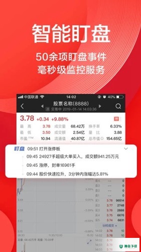 海豚股票安卓下载