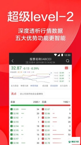 海豚股票app下载