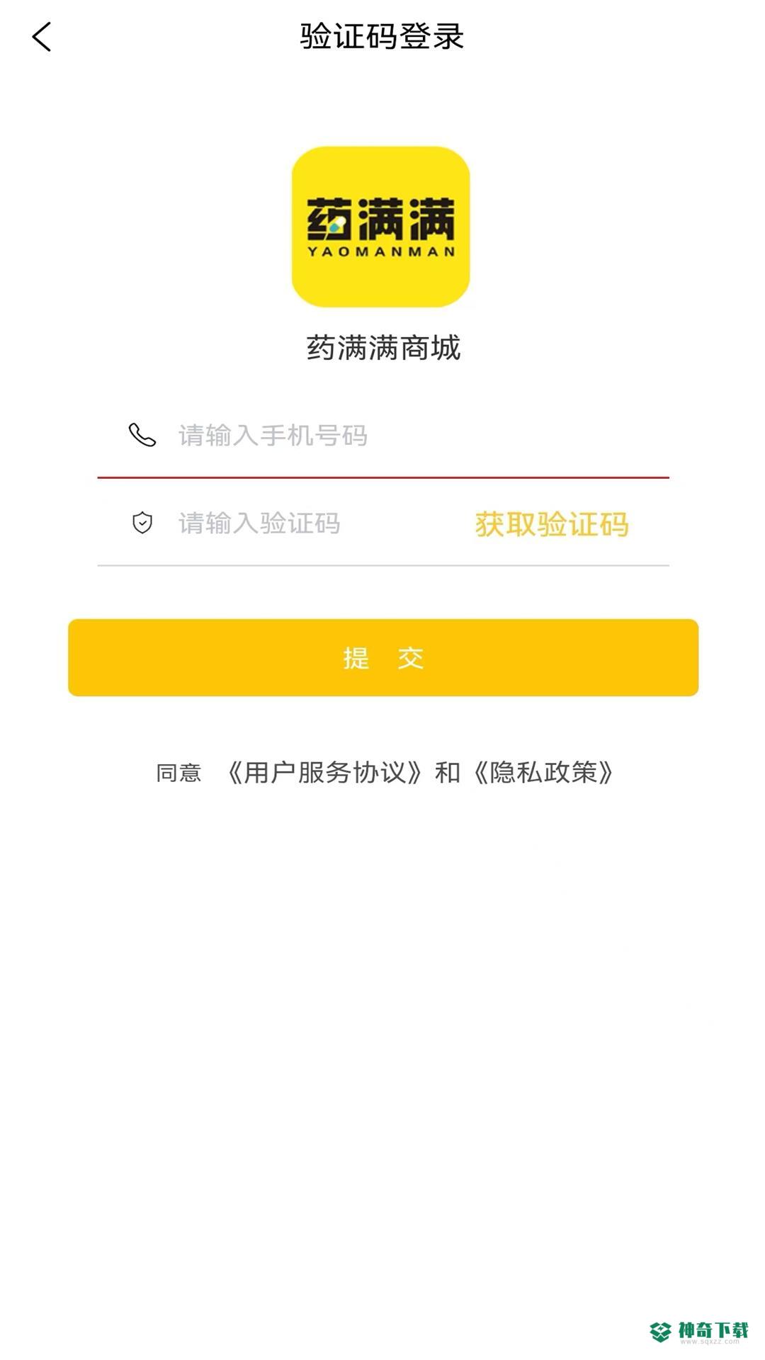 药满满商城安卓软件下载