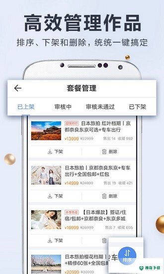 婚礼纪安卓版下载