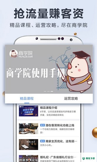 婚礼纪app下载