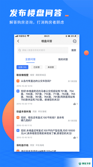 917微聊客安卓版下载
