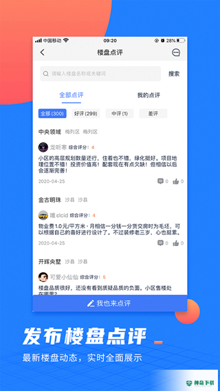 917微聊客安卓版下载