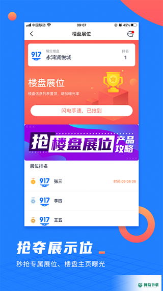 917微聊客app下载