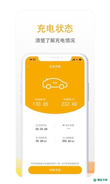 万马爱充安卓版下载