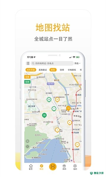 万马爱充最新2023版下载