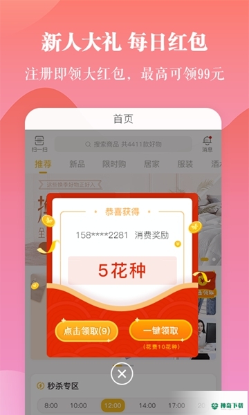 一直花2023最新下载