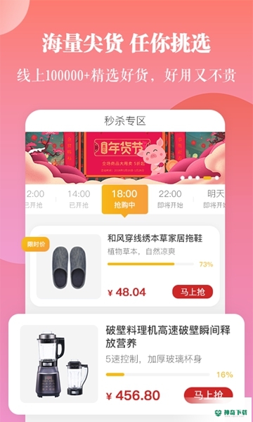 一直花安卓app下载